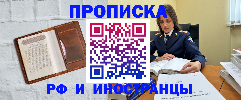 найти адрес прописки в Юрге
