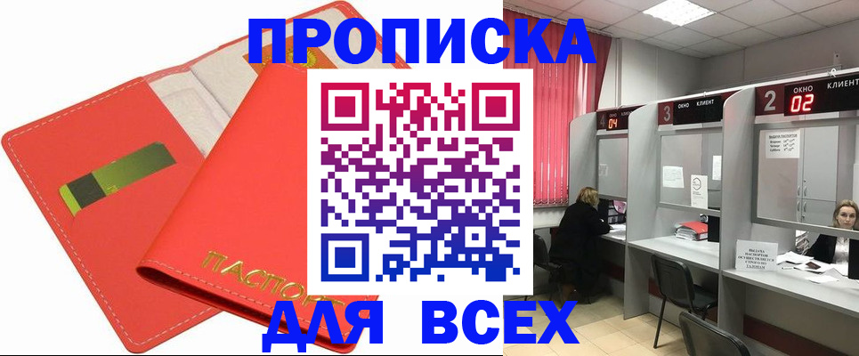 пропишу в квартире в Юрге