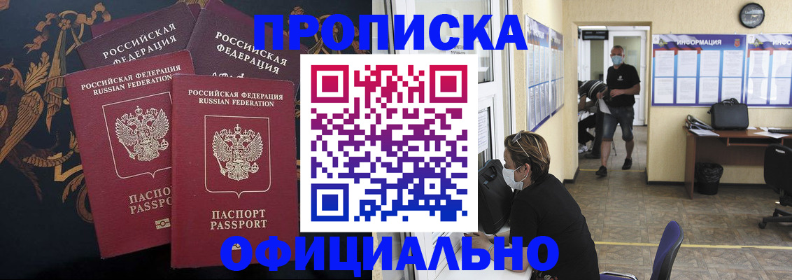 миграционный учет в Юрге