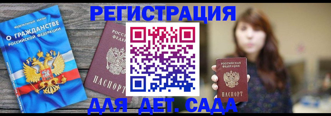 временная регистрация законно в Юрге