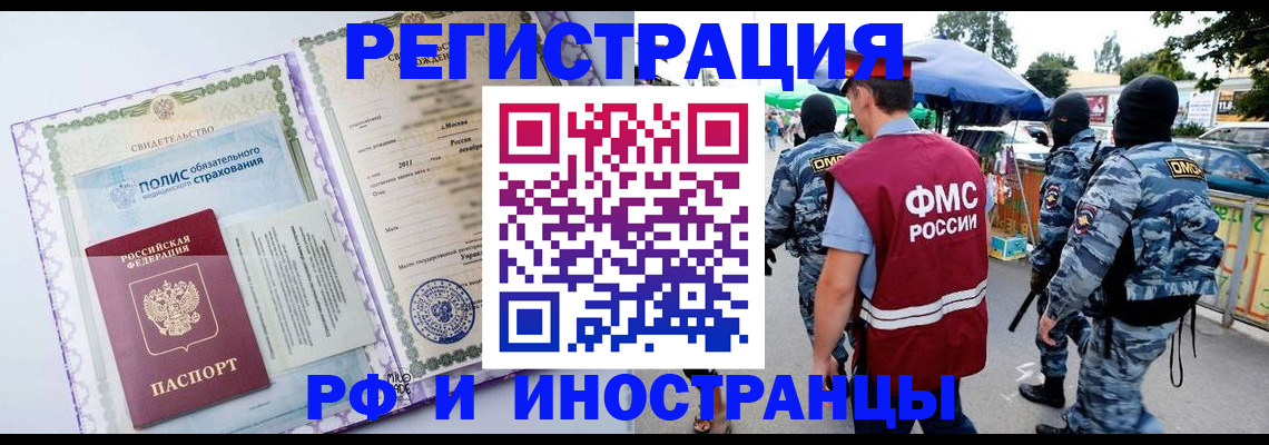 регистрация для школы в Юрге