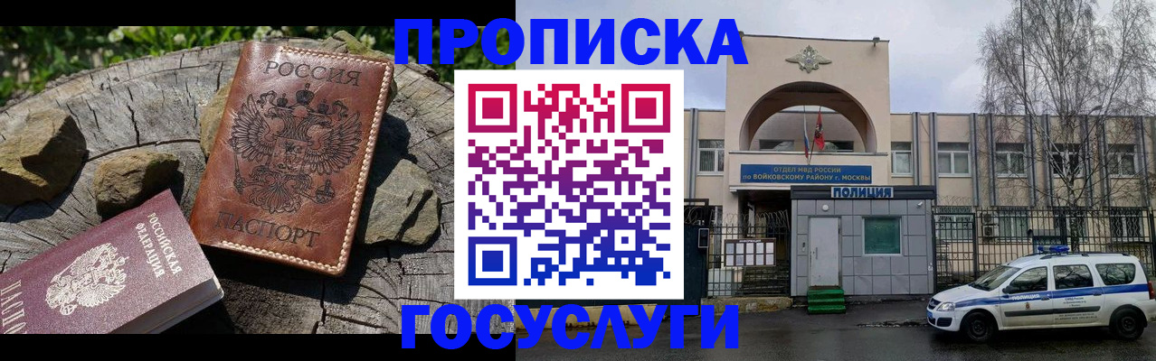 временная регистрация поиск в Юрге