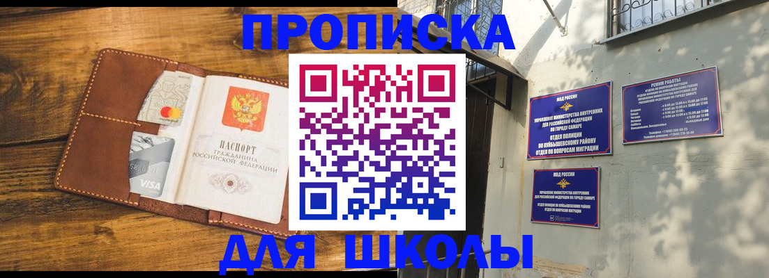 временная регистрация надежно в Юрге