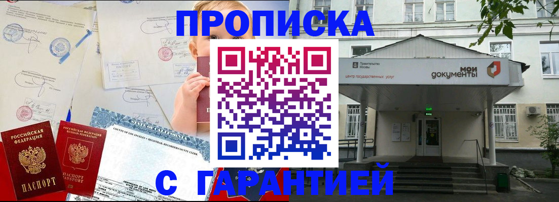 регистрация в Юрге