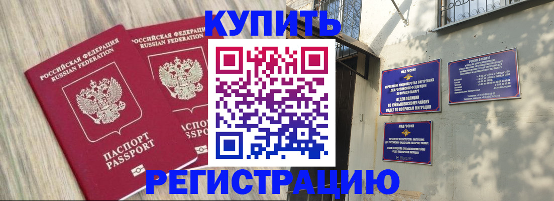 прописка паспорт в Юрге